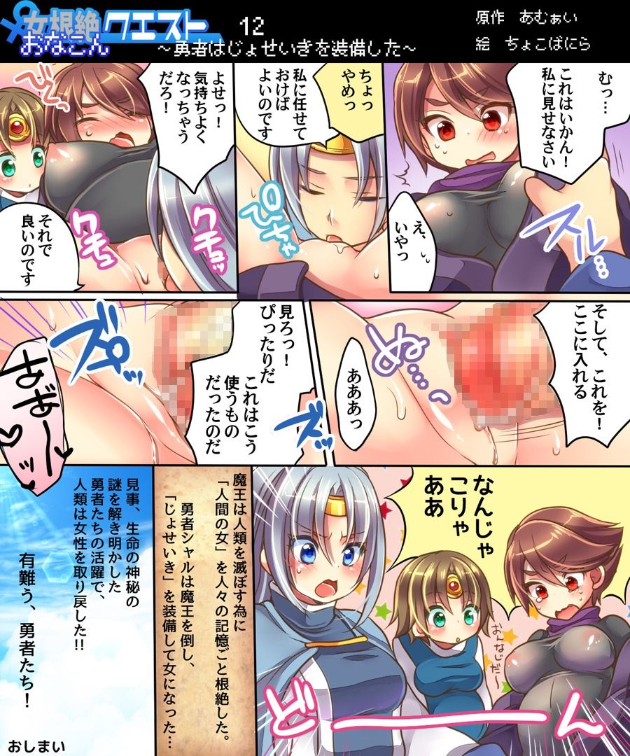 [あむぁいおかし製作所] オレの調教係