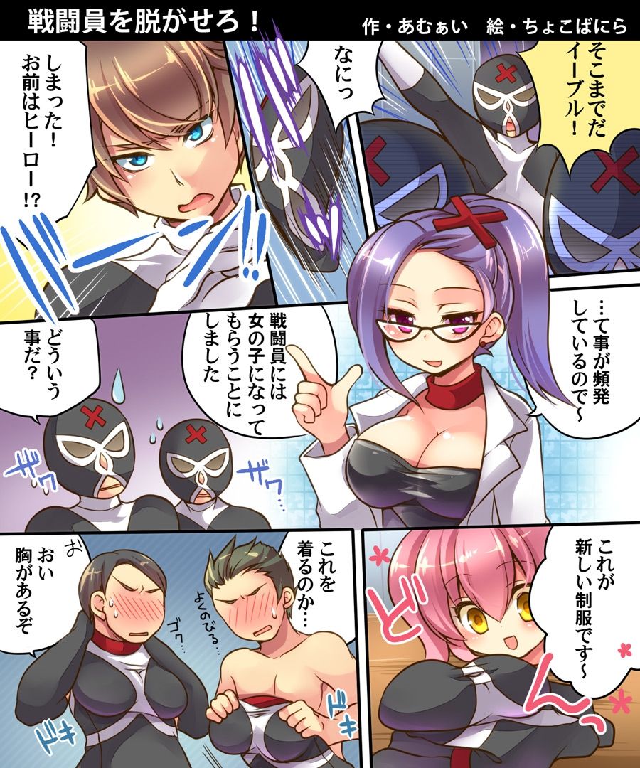 [あむぁいおかし製作所] オレの調教係