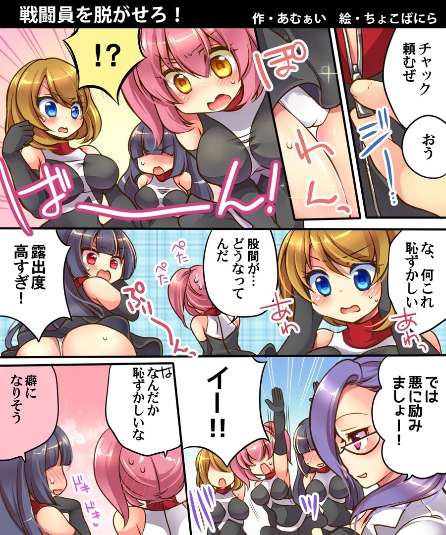 [あむぁいおかし製作所] オレの調教係