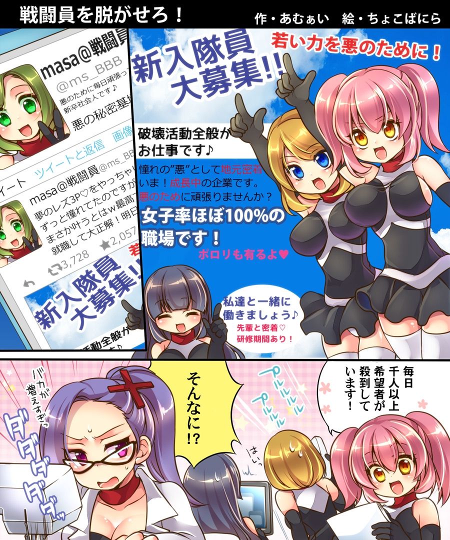 [あむぁいおかし製作所] オレの調教係