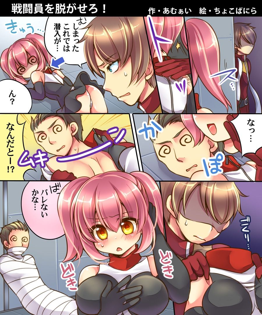 [あむぁいおかし製作所] オレの調教係