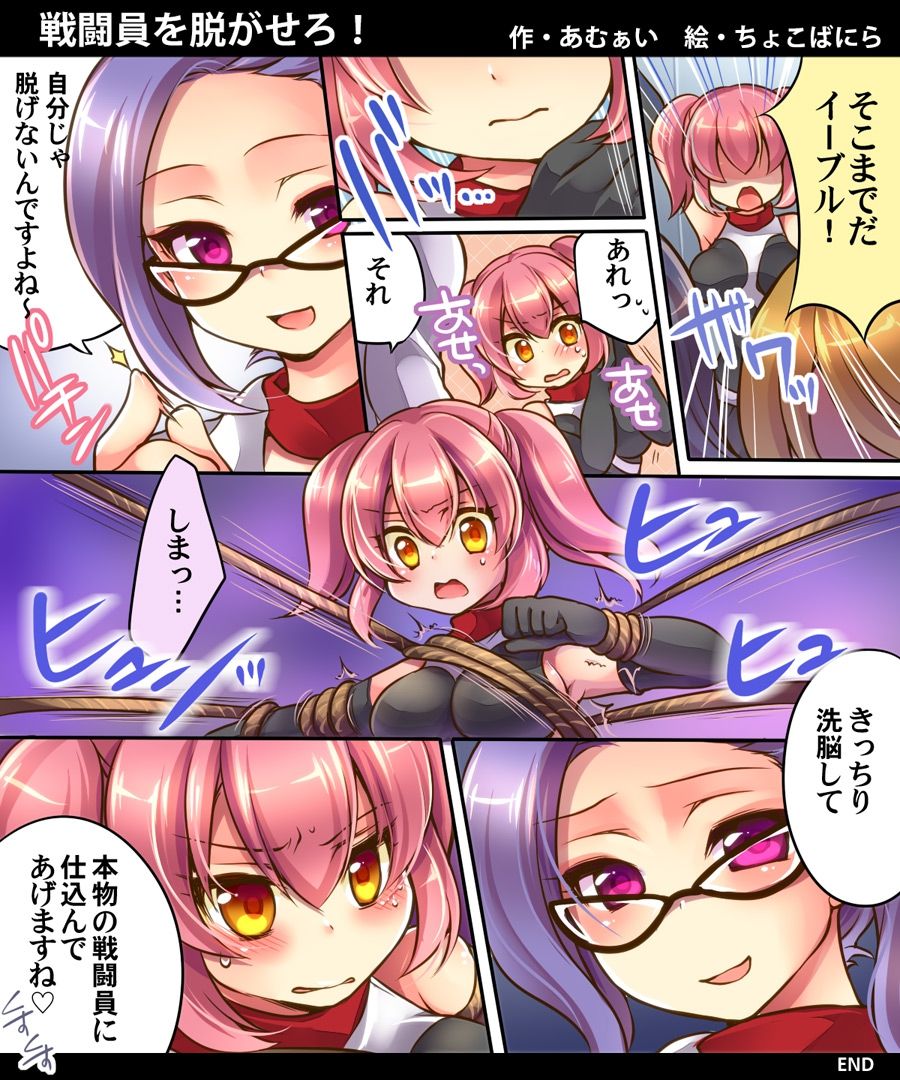 [あむぁいおかし製作所] オレの調教係