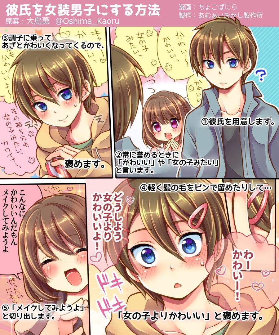 [あむぁいおかし製作所] オレの調教係