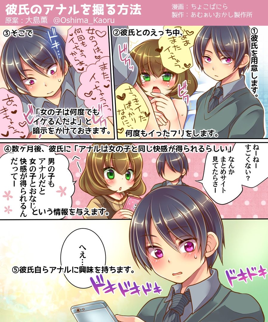 [あむぁいおかし製作所] オレの調教係