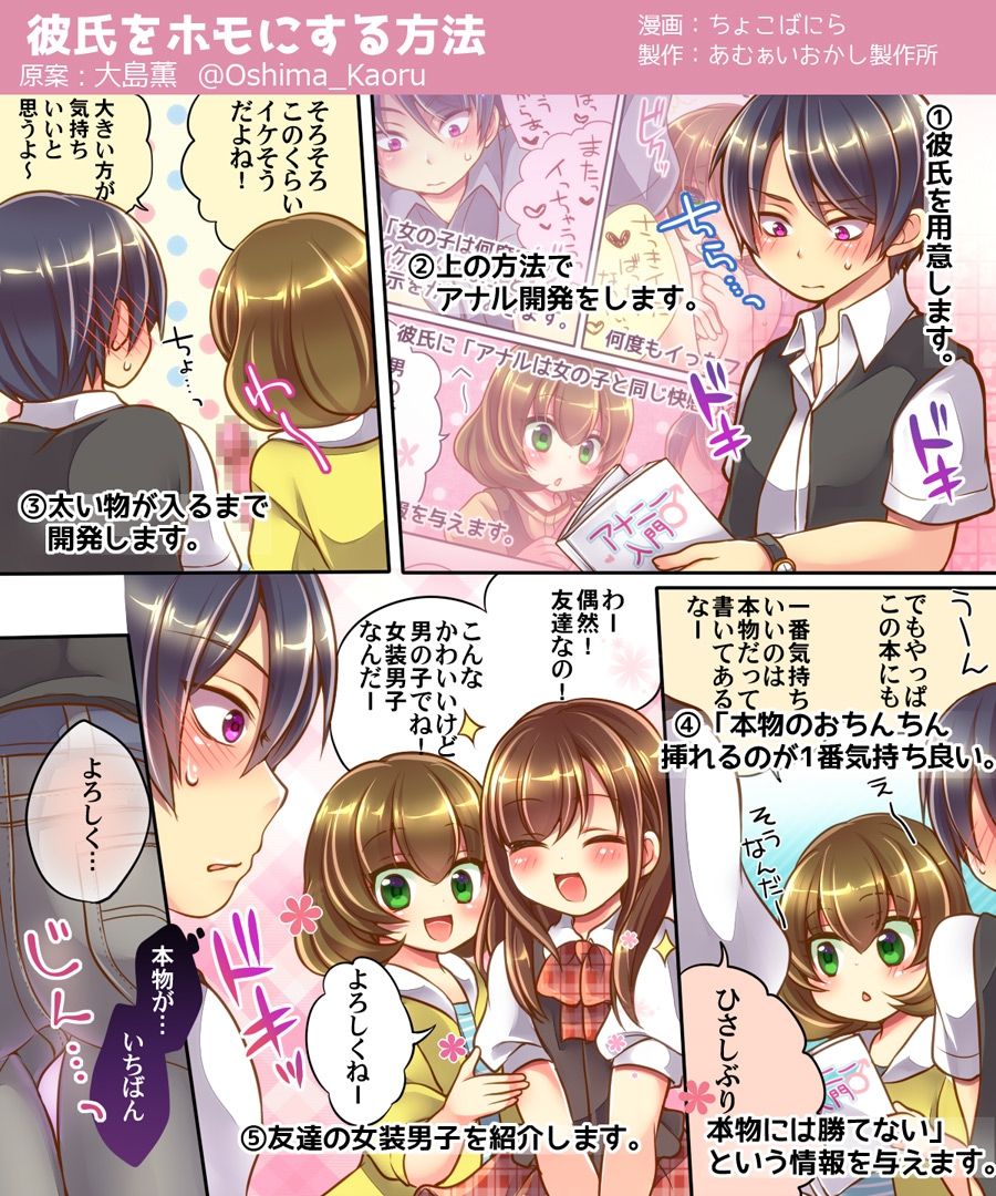 [あむぁいおかし製作所] オレの調教係