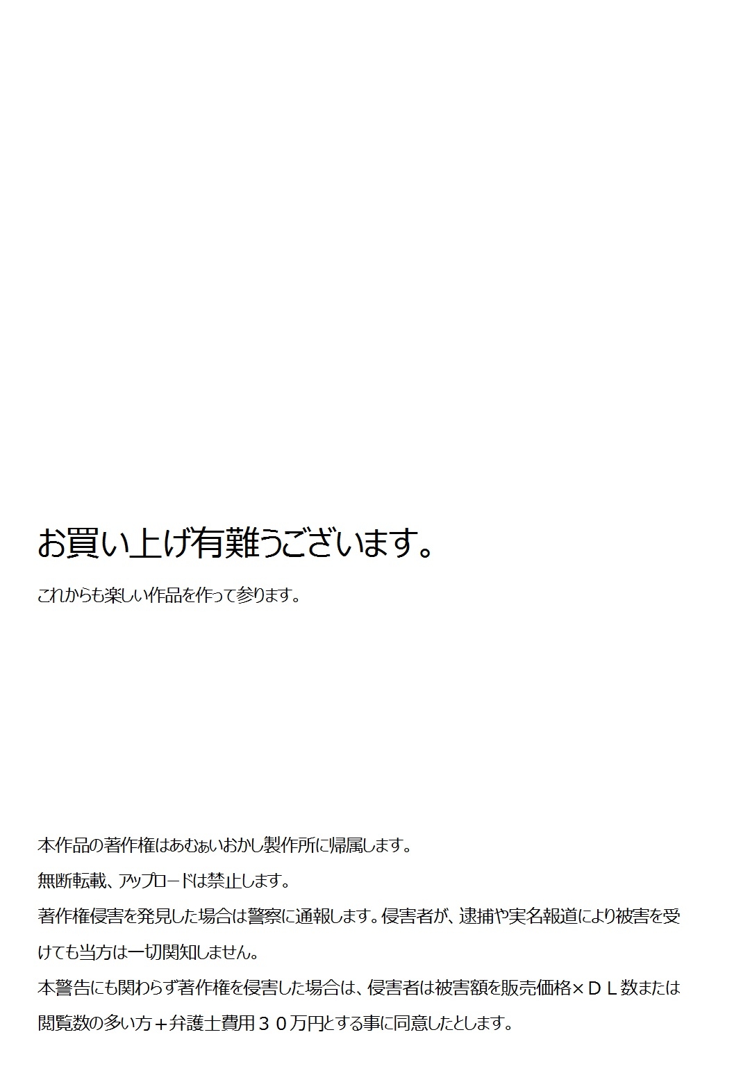 [あむぁいおかし製作所] オレの調教係