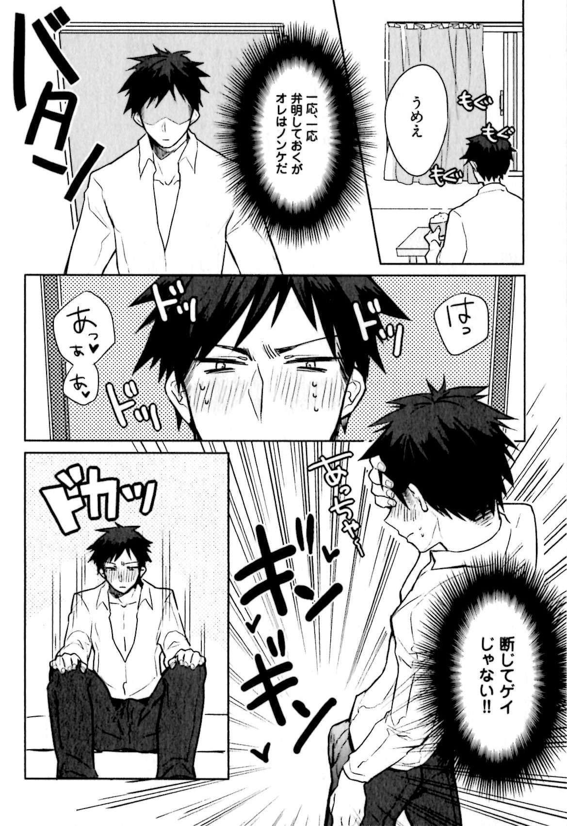 [輪子湖わこ] ヒメ・セメ