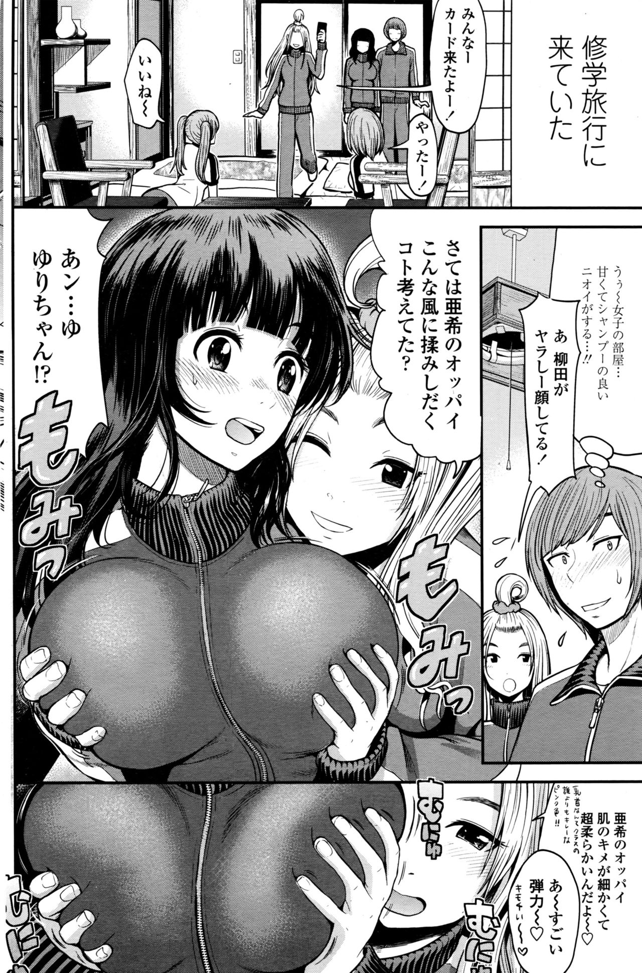 COMIC ペンギンクラブ山賊版 2016年8月号