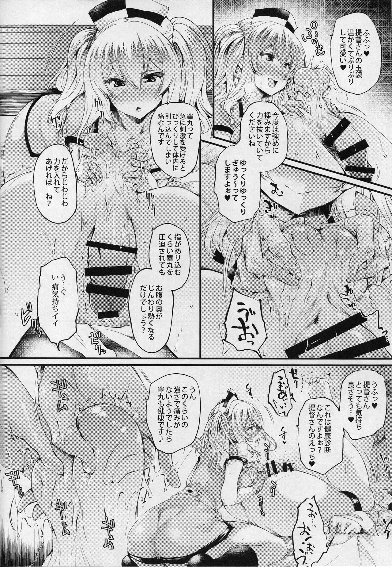 (砲雷撃戦!よーい!二十五戦目) [また明日。 (太平さんせっと)] ナース鹿島の健康珍断 (艦隊これくしょん -艦これ-)