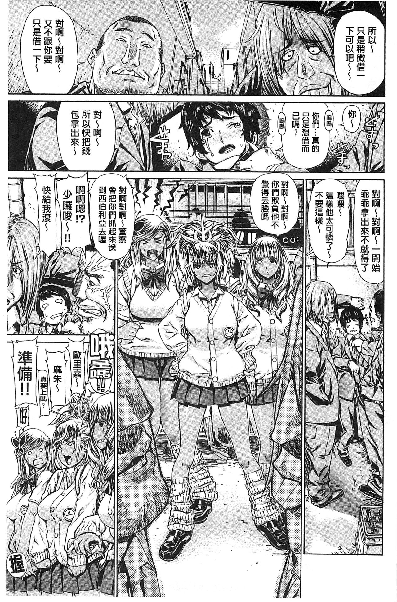 [レオパルド] Hスケッチ！ [中国翻訳]