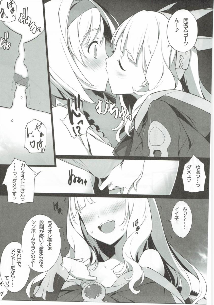 (C90) [アメリカン拳法 (菊池政治)] 殿っ 殿中で御座るぞ 殿中で御座る (グランブルーファンタジー)
