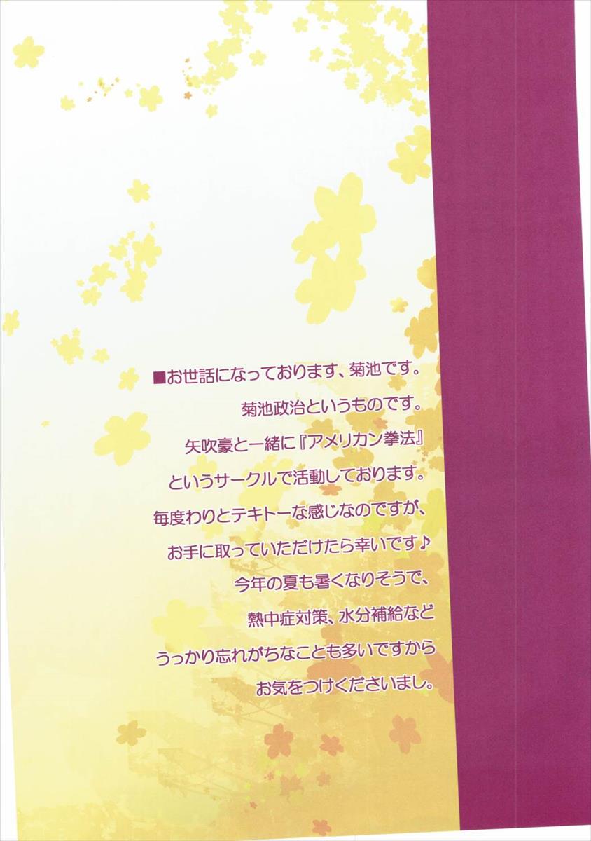 (C90) [アメリカン拳法 (菊池政治)] 殿っ 殿中で御座るぞ 殿中で御座る (グランブルーファンタジー)
