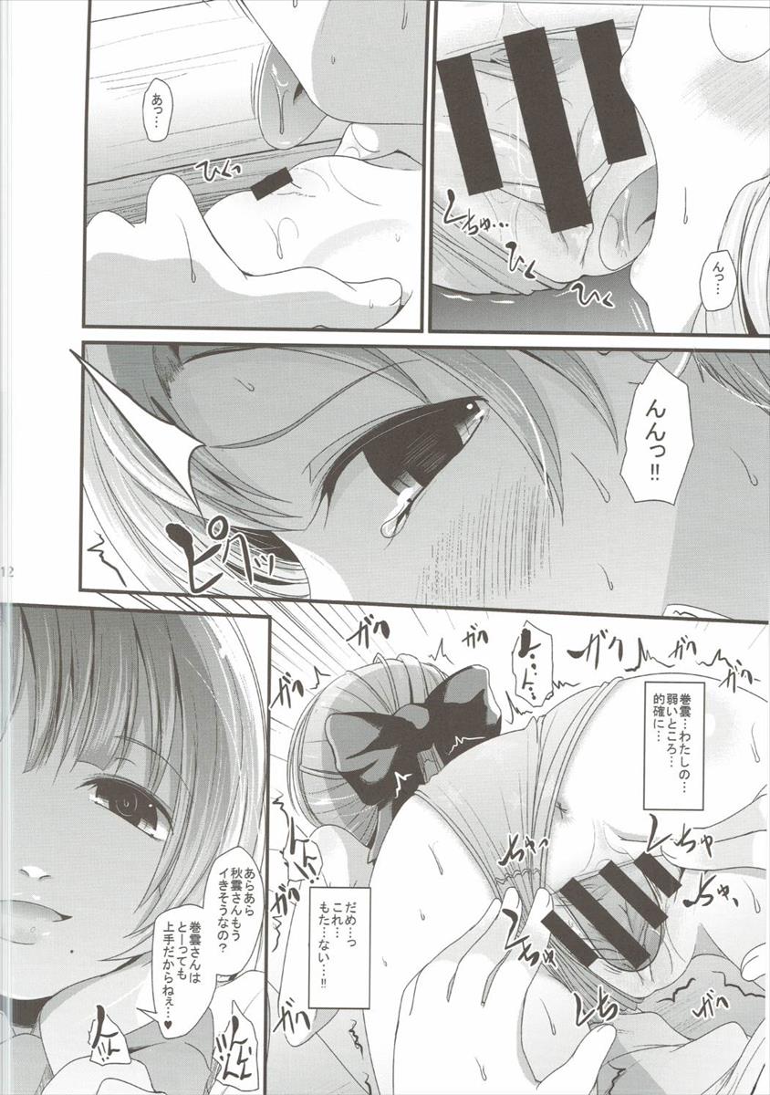 (C90) [きつねとぶどう (くろな)] ゆりくも (艦隊これくしょん -艦これ-)