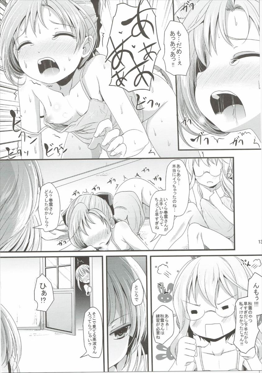(C90) [きつねとぶどう (くろな)] ゆりくも (艦隊これくしょん -艦これ-)