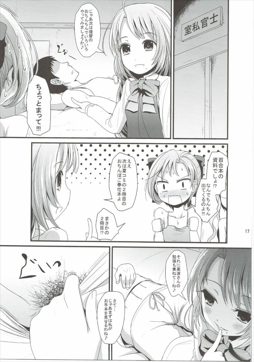 (C90) [きつねとぶどう (くろな)] ゆりくも (艦隊これくしょん -艦これ-)