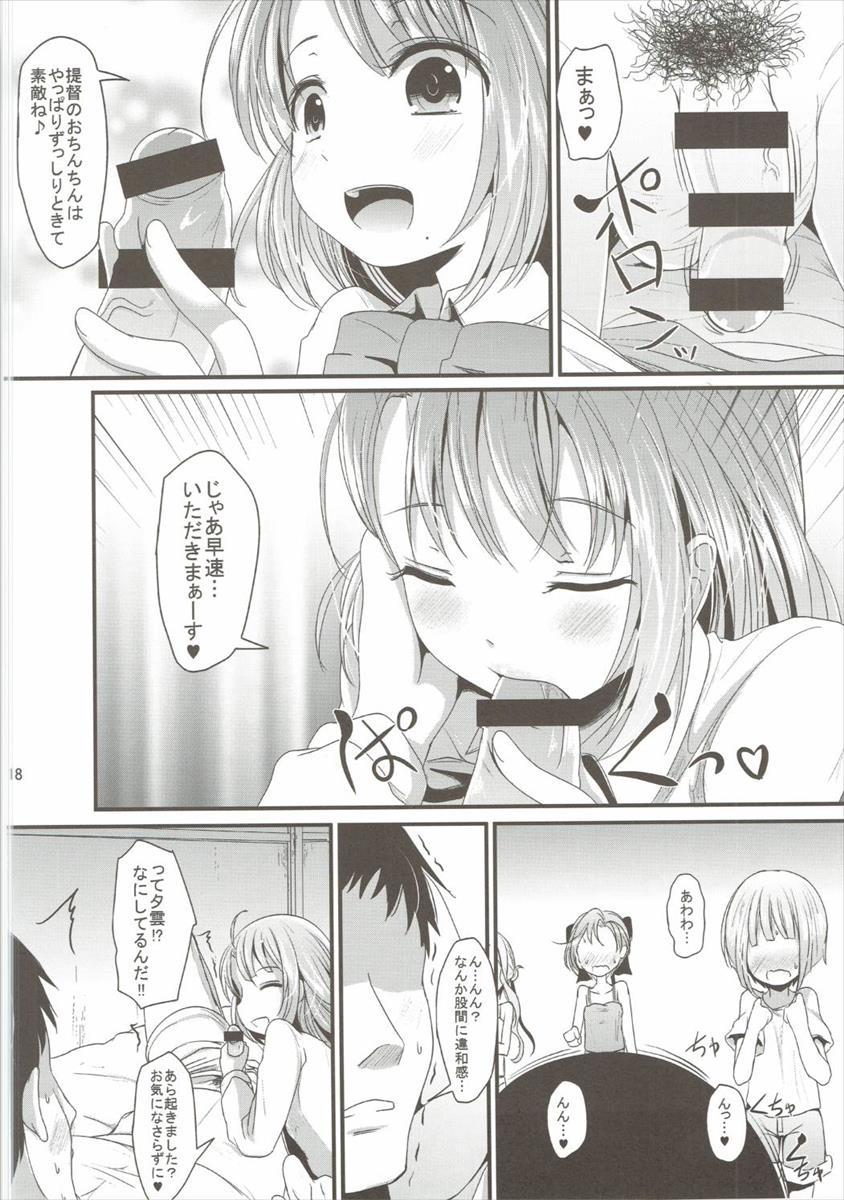 (C90) [きつねとぶどう (くろな)] ゆりくも (艦隊これくしょん -艦これ-)