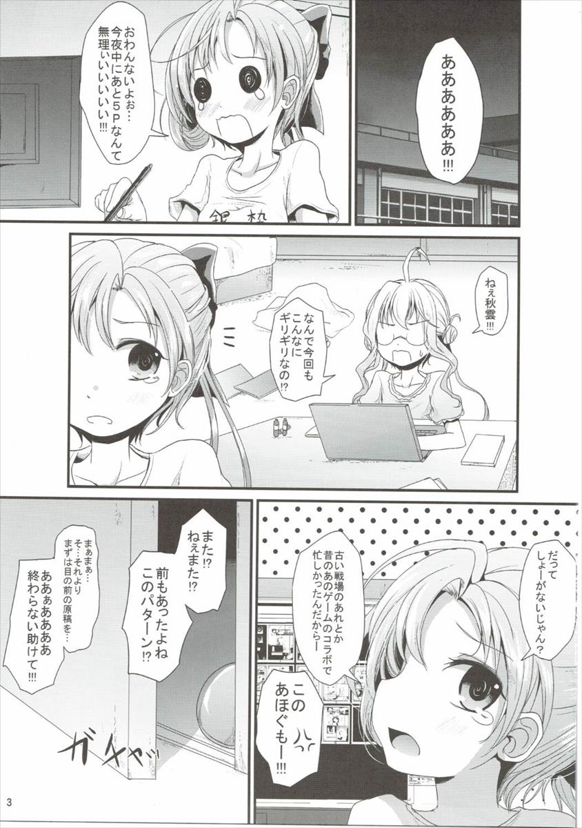 (C90) [きつねとぶどう (くろな)] ゆりくも (艦隊これくしょん -艦これ-)