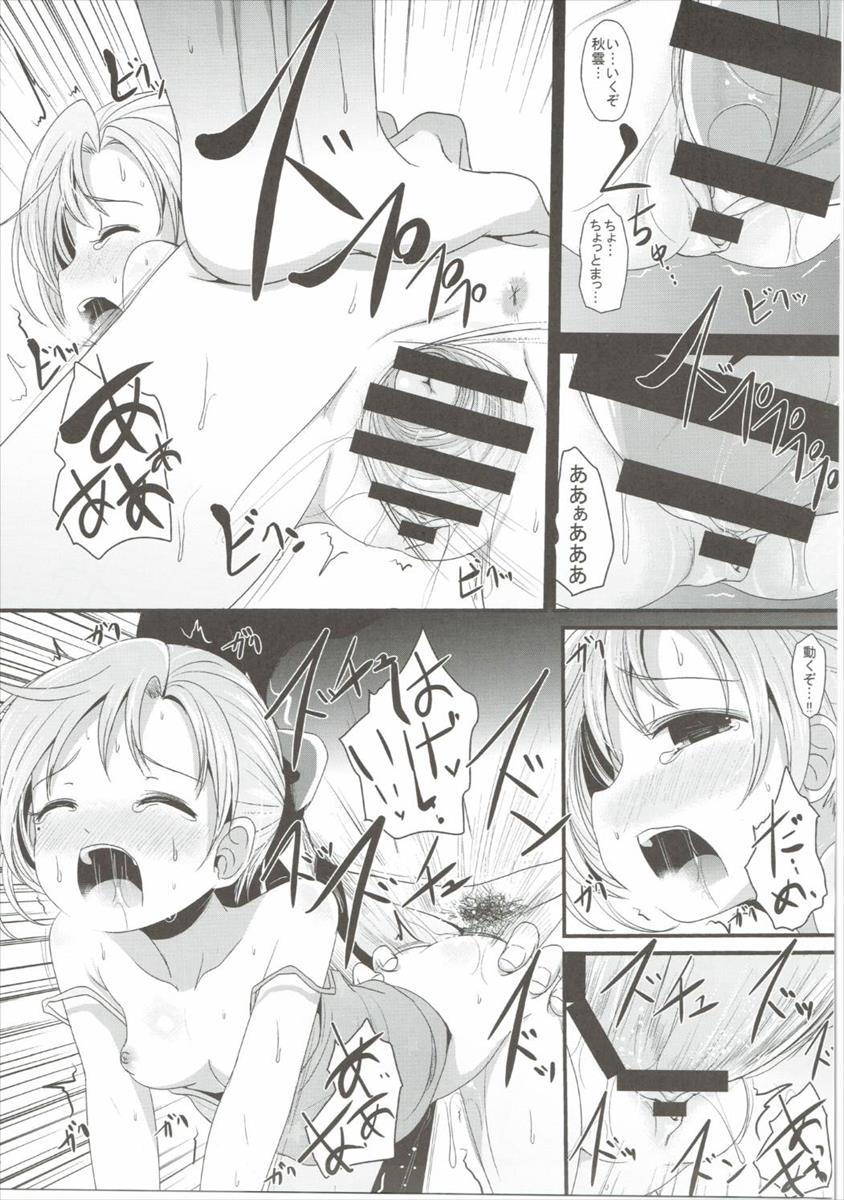 (C90) [きつねとぶどう (くろな)] ゆりくも (艦隊これくしょん -艦これ-)