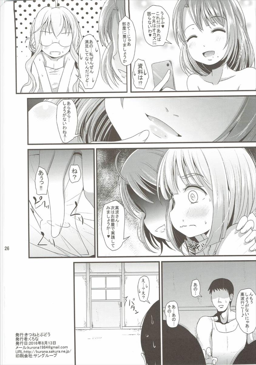 (C90) [きつねとぶどう (くろな)] ゆりくも (艦隊これくしょん -艦これ-)
