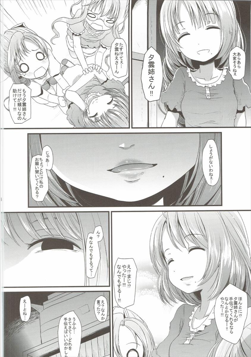 (C90) [きつねとぶどう (くろな)] ゆりくも (艦隊これくしょん -艦これ-)