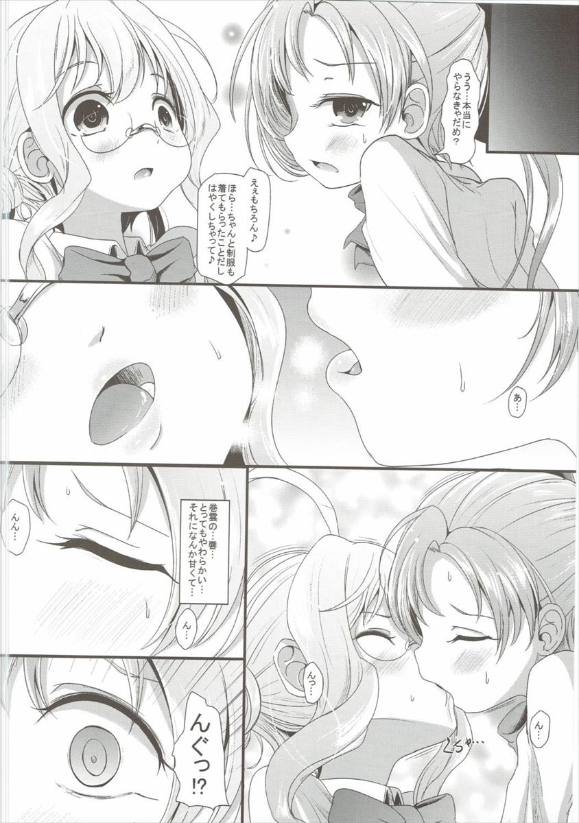 (C90) [きつねとぶどう (くろな)] ゆりくも (艦隊これくしょん -艦これ-)