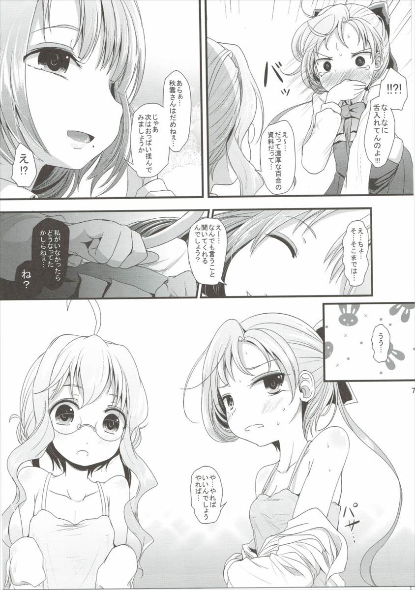 (C90) [きつねとぶどう (くろな)] ゆりくも (艦隊これくしょん -艦これ-)