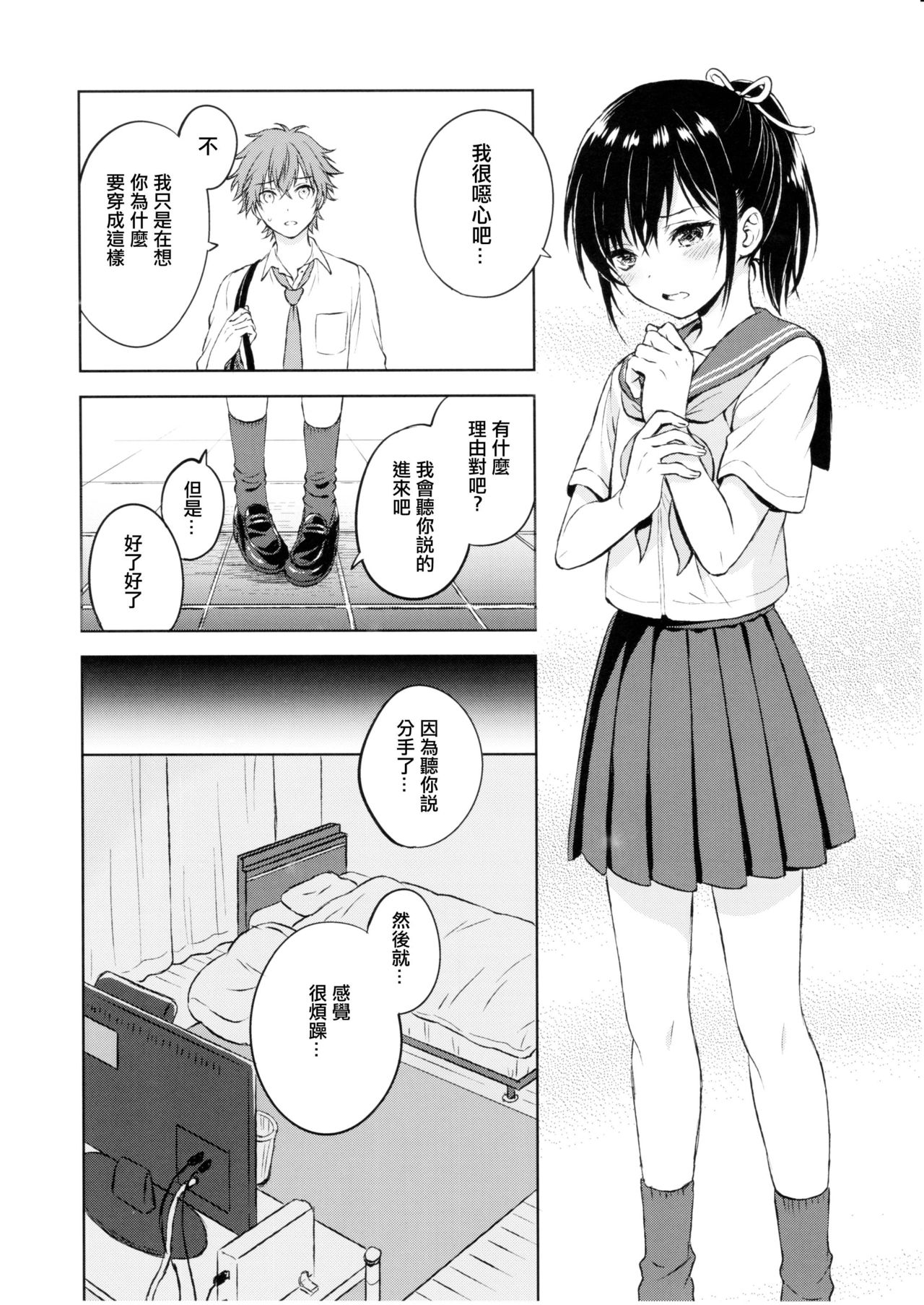 (C90) [canaria (粉山カタ)] 君だけのポニーテール [中国翻訳]