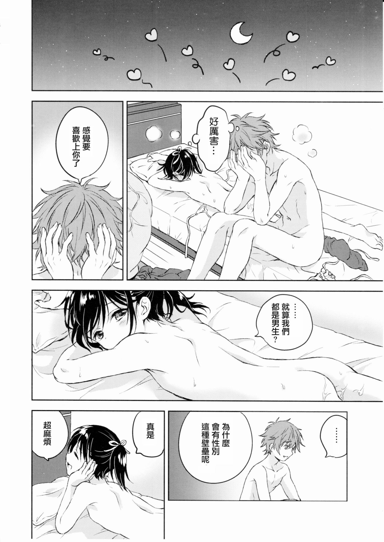 (C90) [canaria (粉山カタ)] 君だけのポニーテール [中国翻訳]