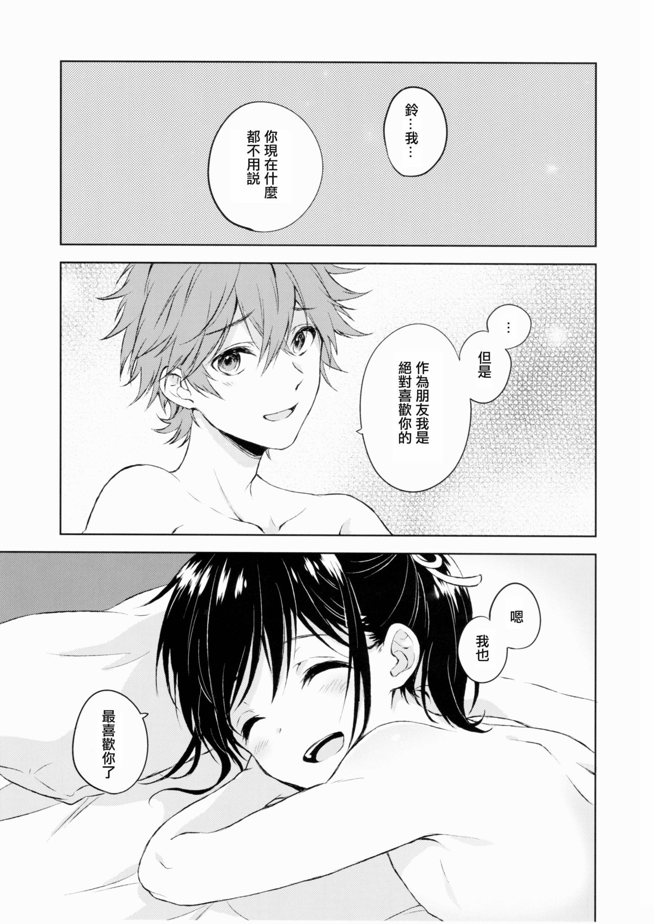 (C90) [canaria (粉山カタ)] 君だけのポニーテール [中国翻訳]