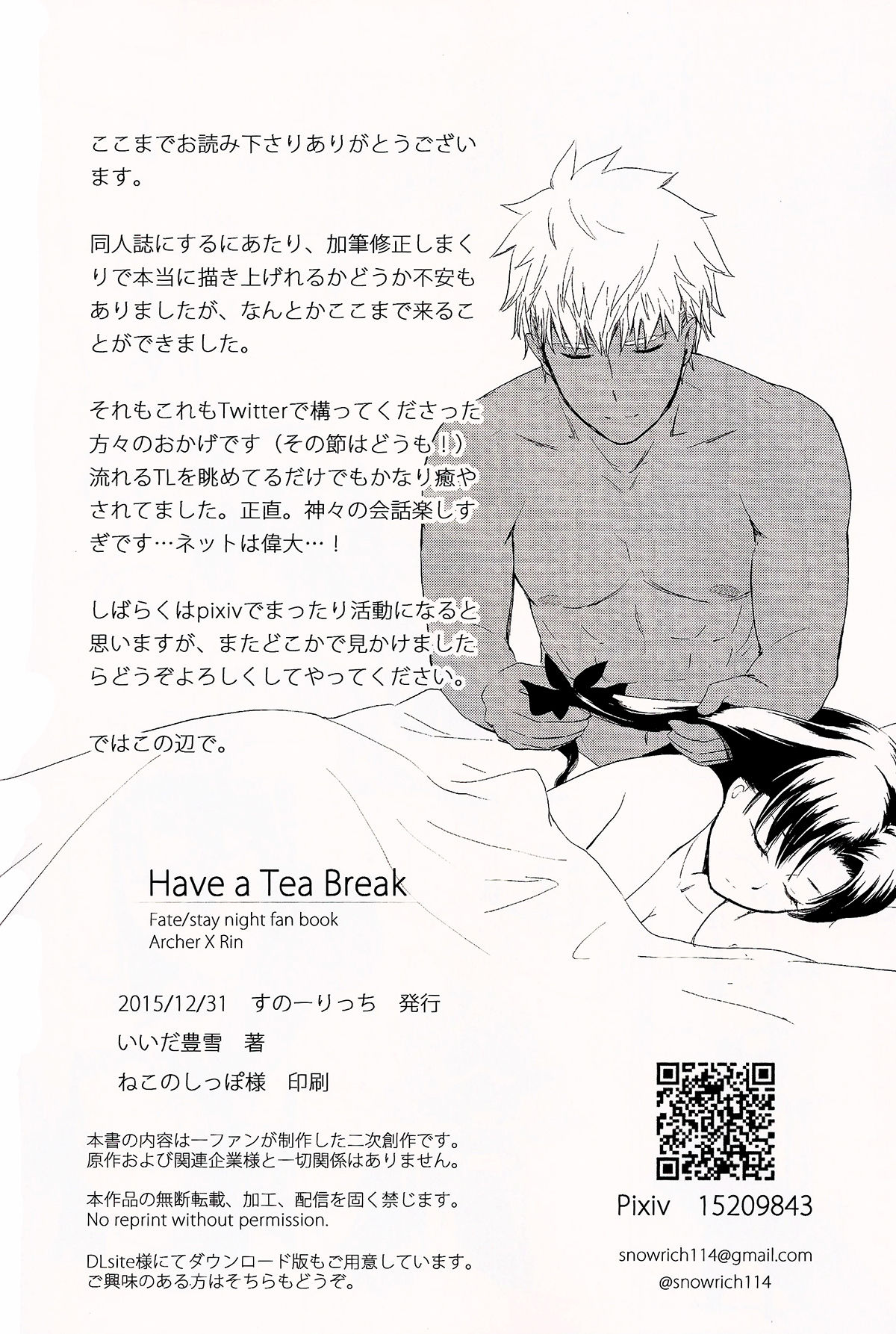 (C89) [すのーりっち (いいだ豊雪)] Have a Tea Break (Fate/stay night)