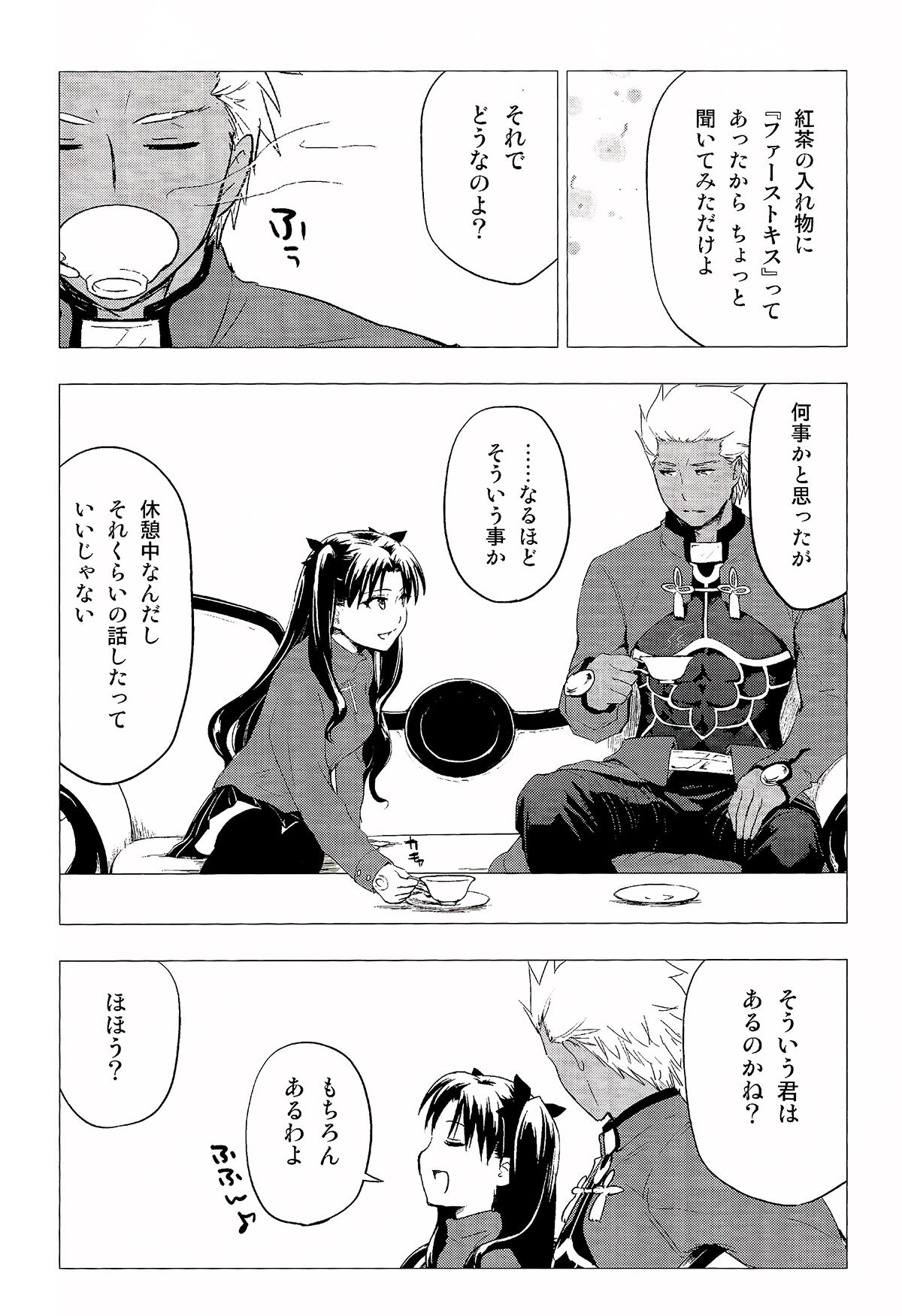 (C89) [すのーりっち (いいだ豊雪)] Have a Tea Break (Fate/stay night)