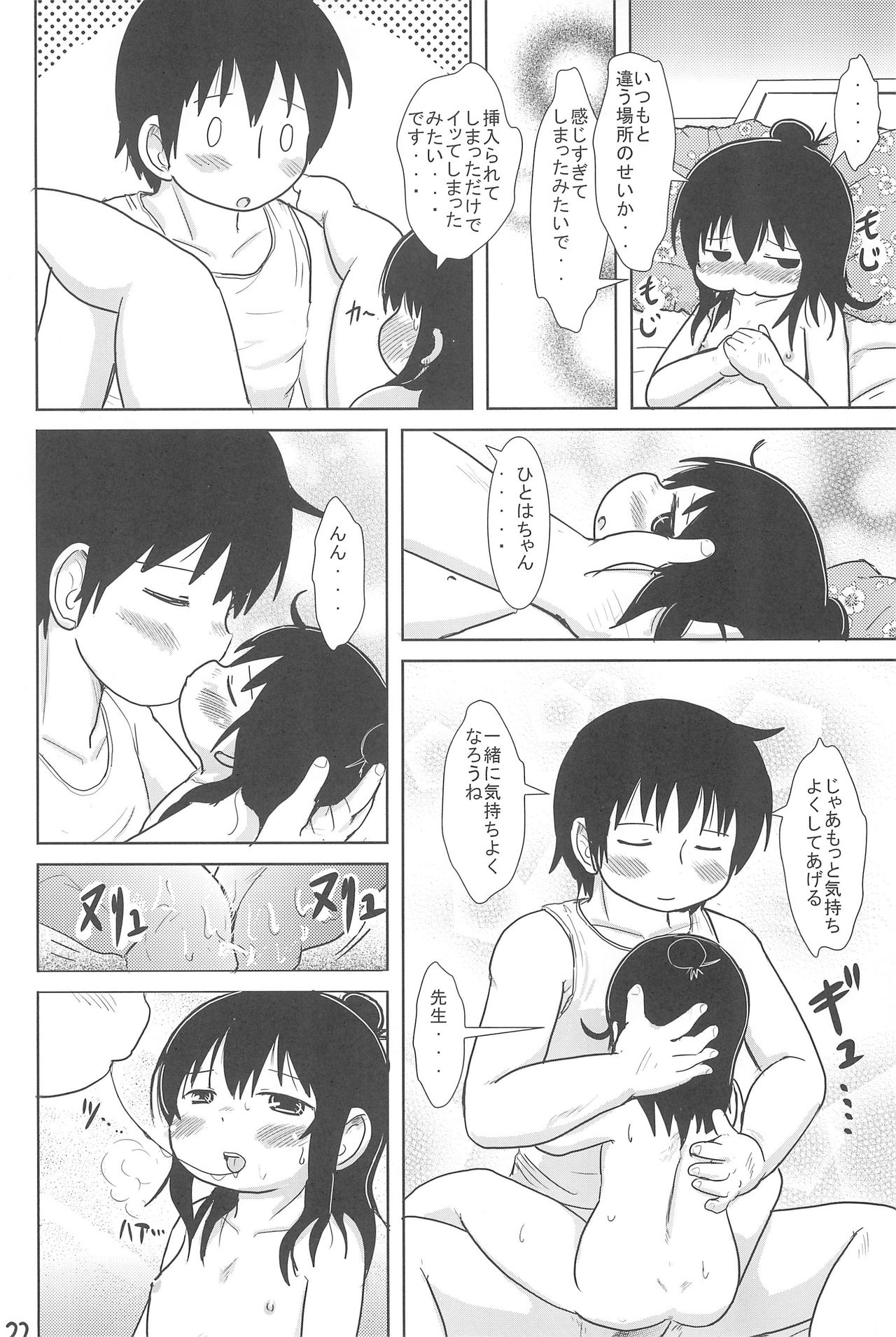 (C77) [BOOKSたかだ (よしぷー)] 三女さんといっしょ (みつどもえ)