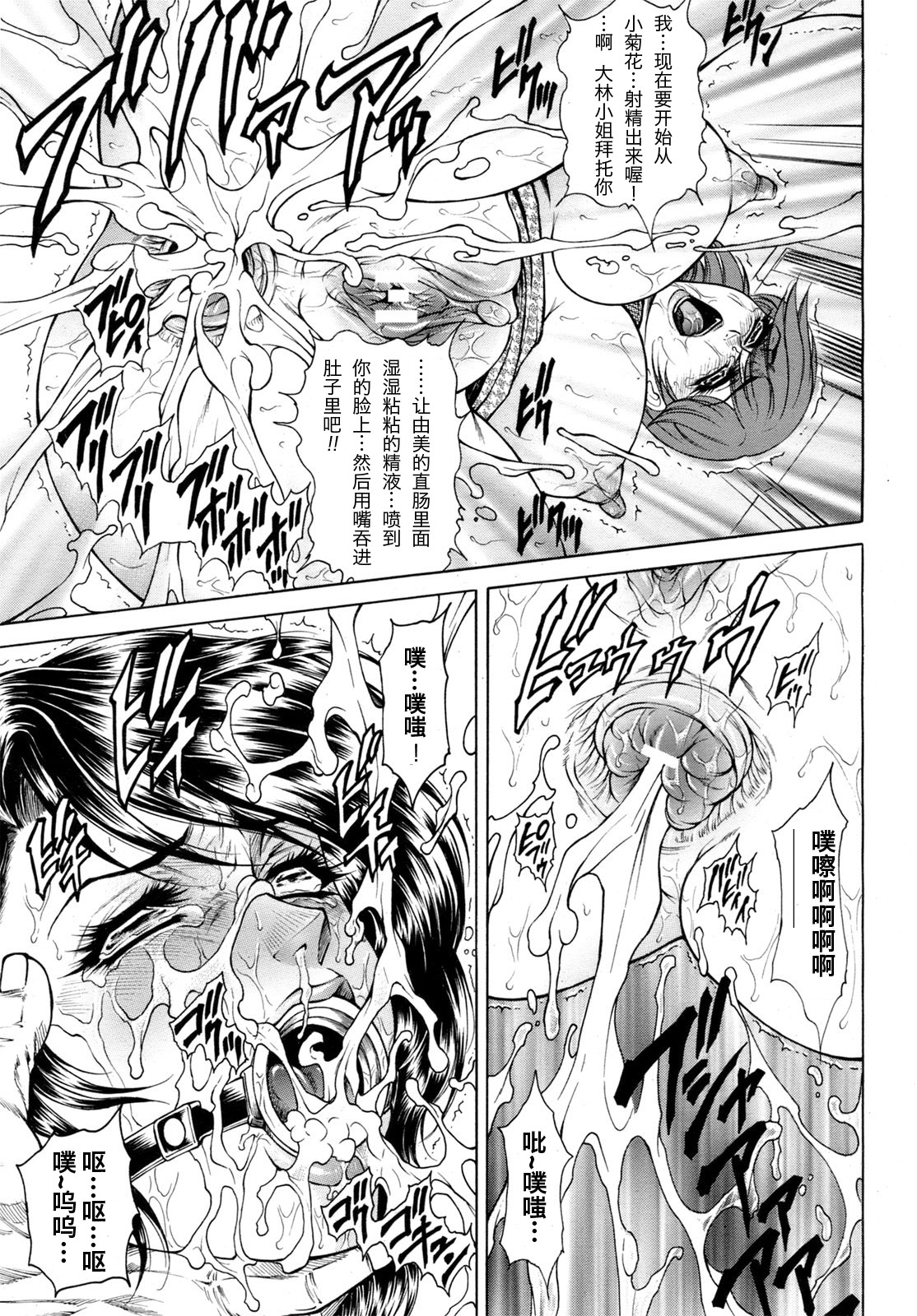 [飛野俊之] 女子穴·志穂 ―人妻キャスター肛辱痴獄― 第1-4話 [中国翻訳]