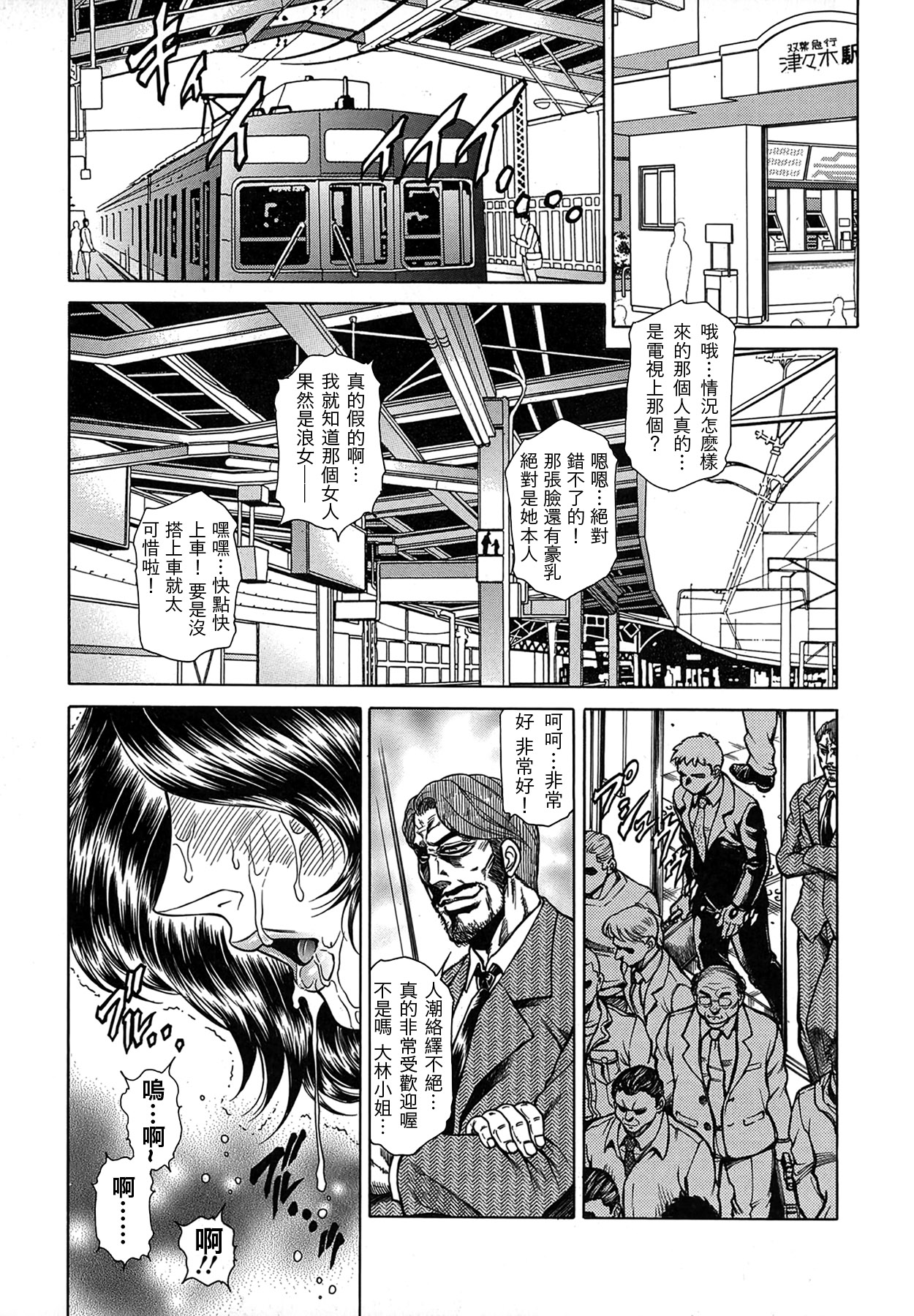 [飛野俊之] 女子穴·志穂 ―人妻キャスター肛辱痴獄― 第1-4話 [中国翻訳]