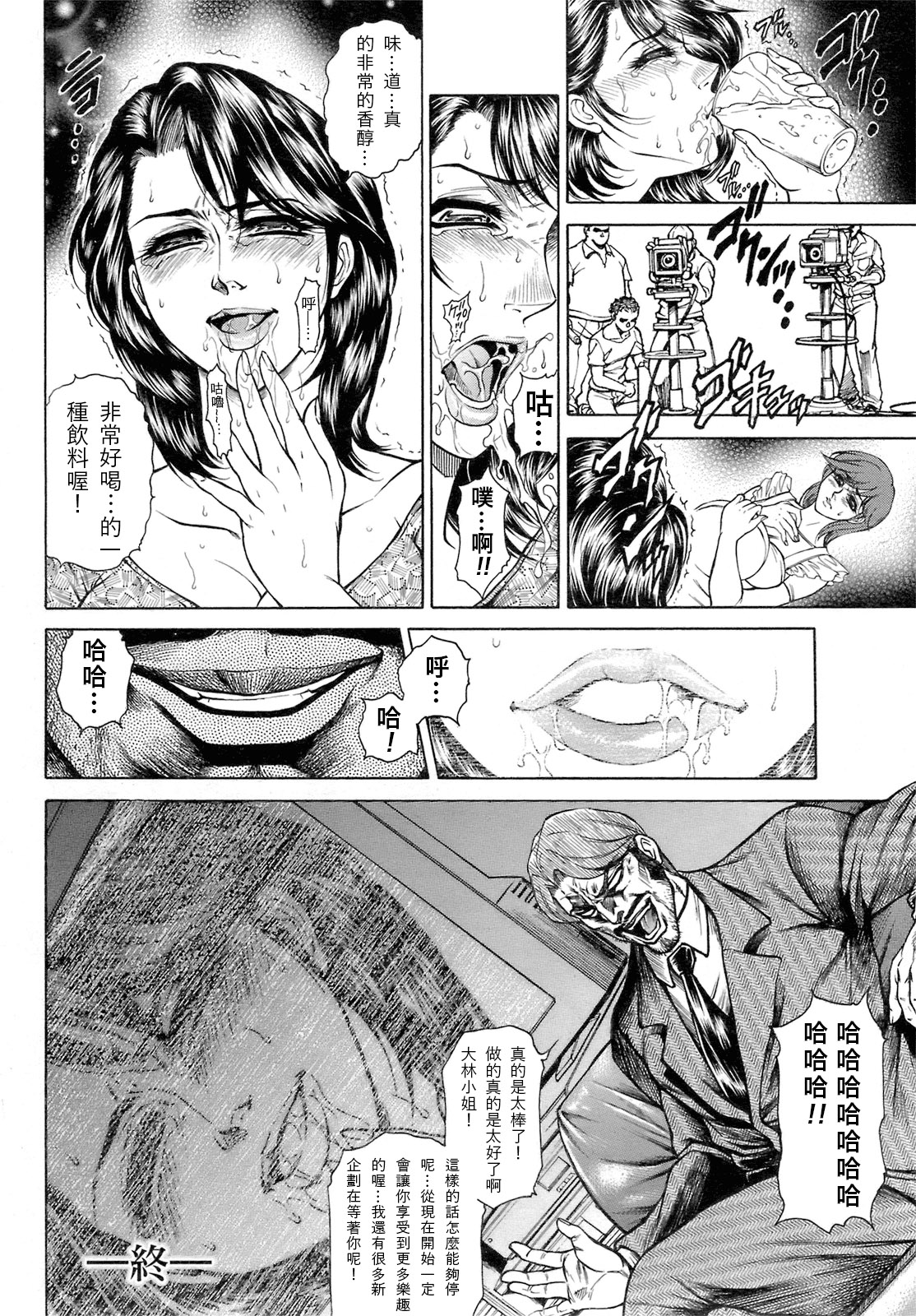 [飛野俊之] 女子穴·志穂 ―人妻キャスター肛辱痴獄― 第1-4話 [中国翻訳]