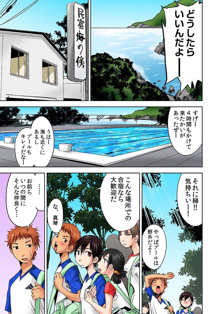 [氷室芹夏] にょたいか水泳部 ～イクたび女になっちゃう俺のカラダ～ 5
