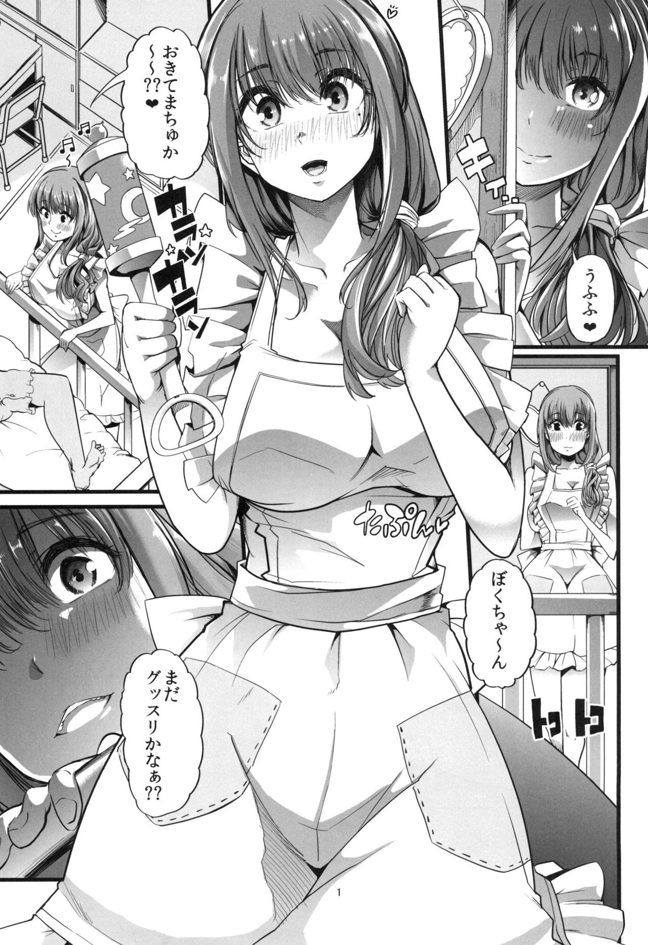 [Teamはれんち (ごや)] ママと。毎朝のあまあま赤ちゃんプレイ [DL版]