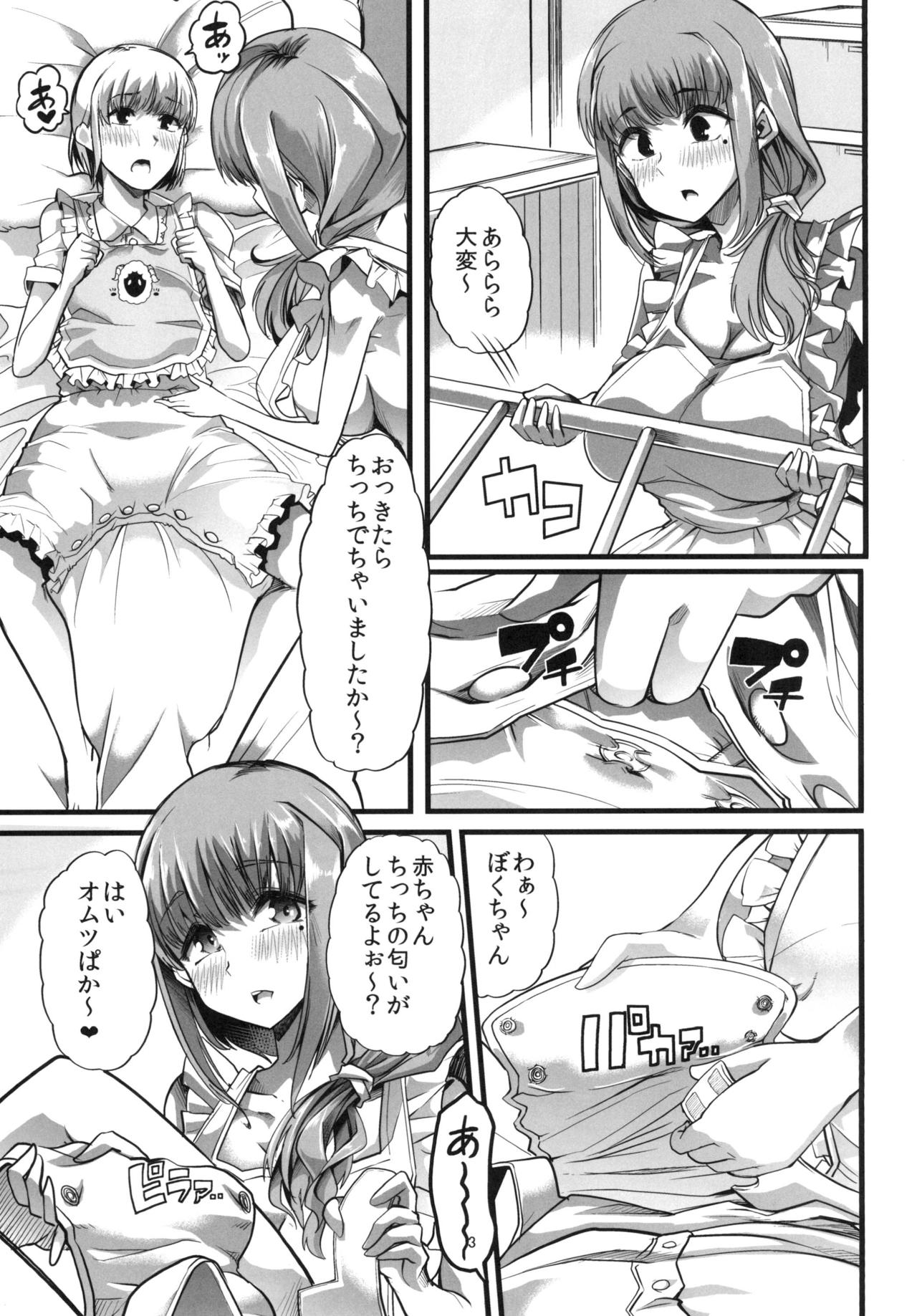 [Teamはれんち (ごや)] ママと。毎朝のあまあま赤ちゃんプレイ [DL版]