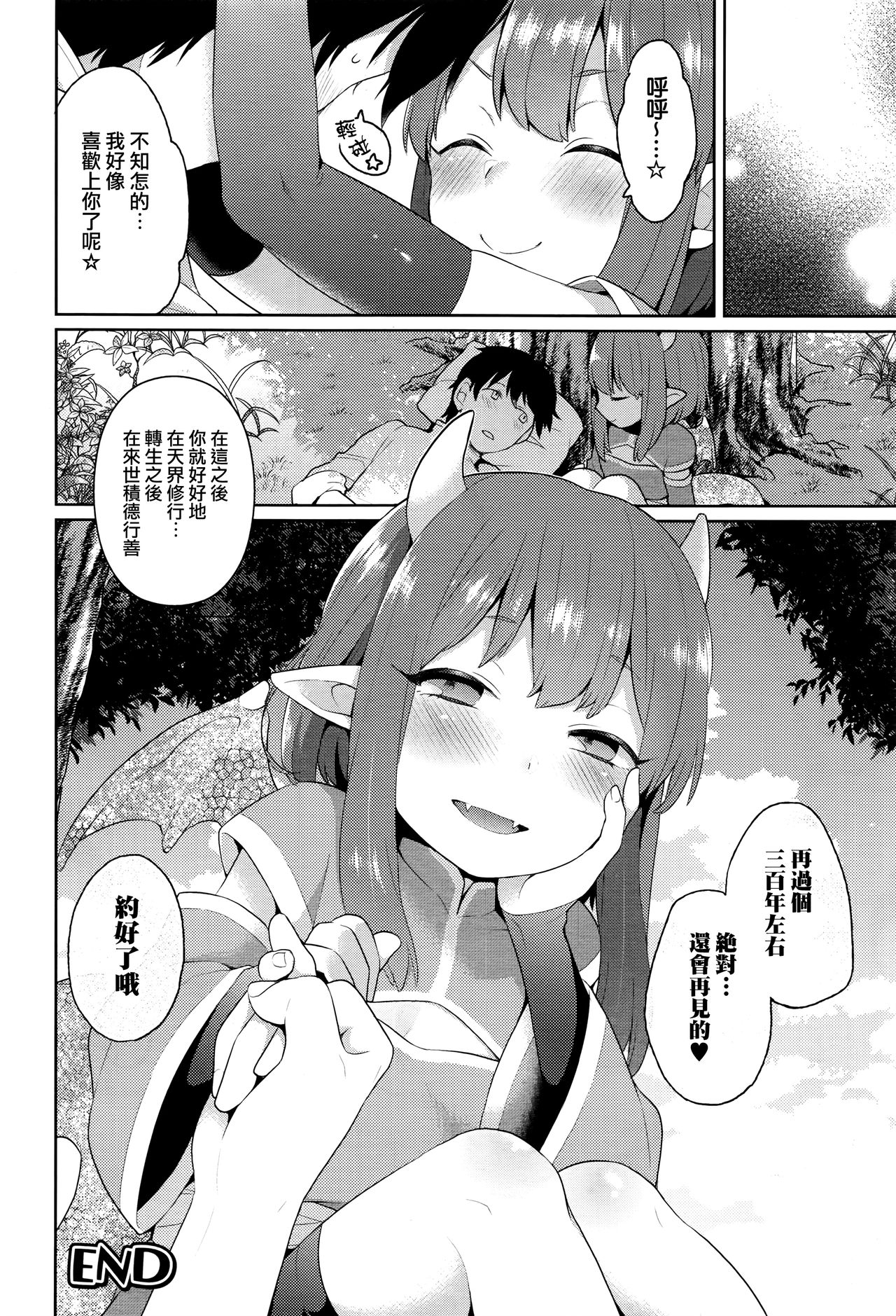 [majoccoid] 辰さんの言うとおり (コミックアンリアル 2016年8月号 Vol.62) [中国翻訳]