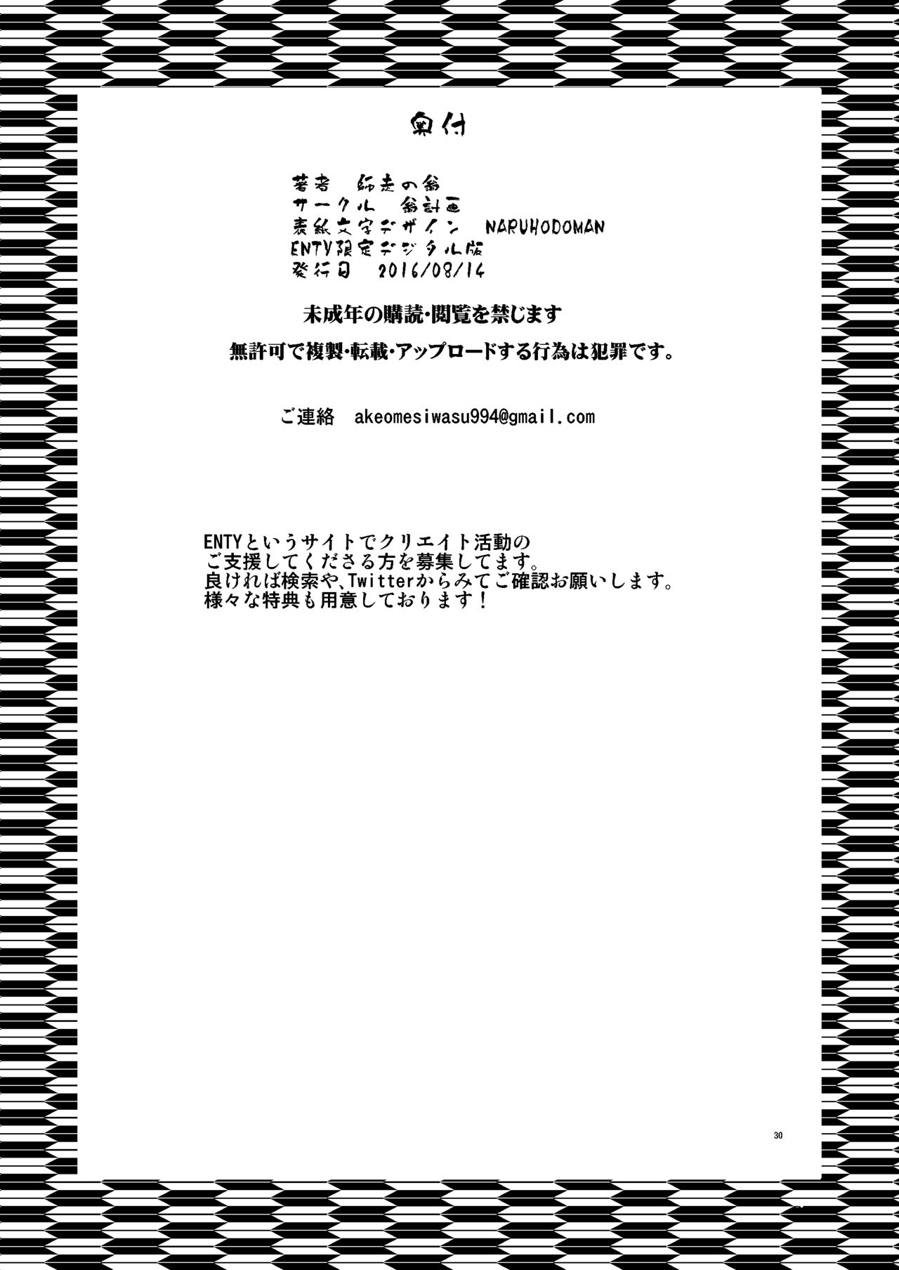 [翁計画 (師走の翁)] パコパコ中出しキャンプ (くまみこ) [中国翻訳] [DL版]