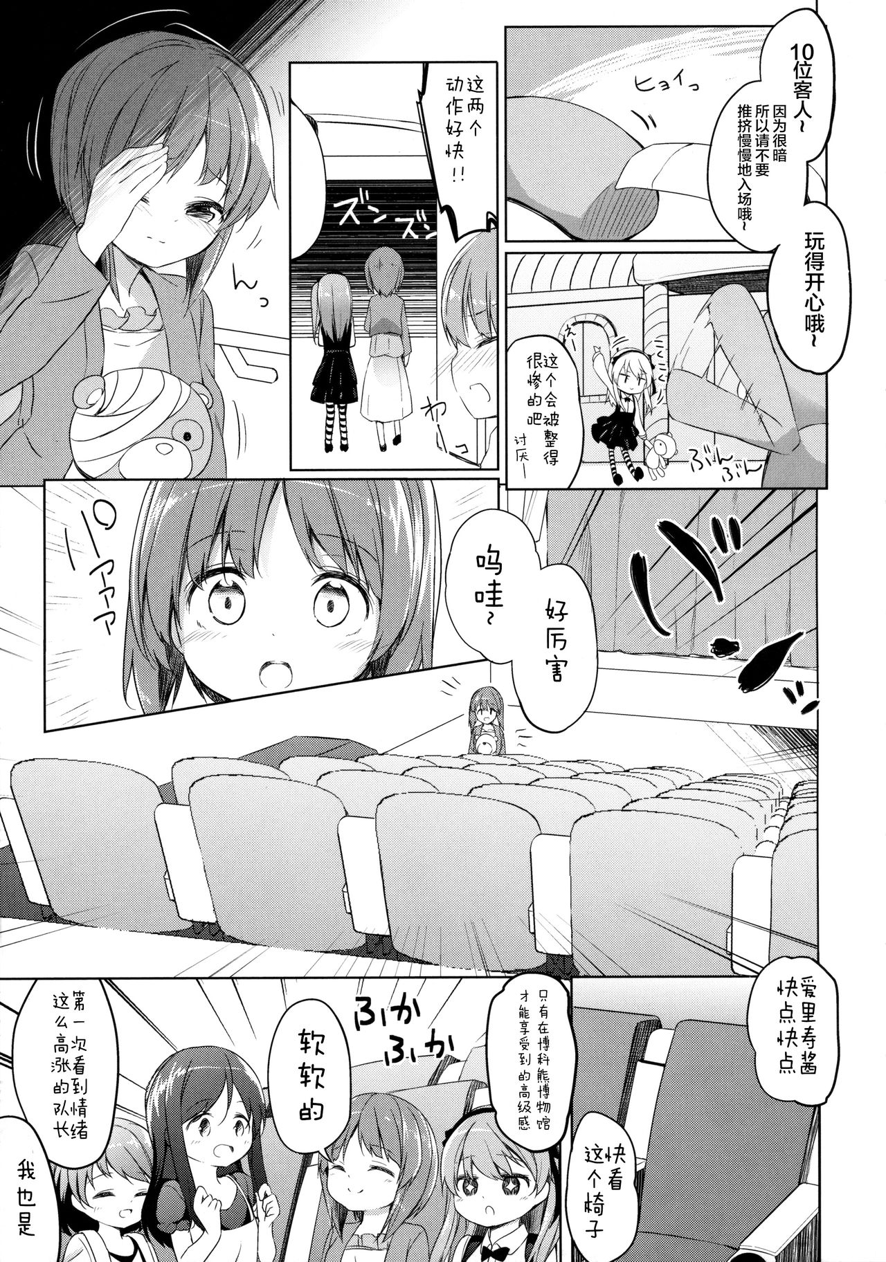 (ぷにケット33) [要 (椎名悠輝)] ボコボコさいみん (ガールズ&パンツァー) [中国翻訳]