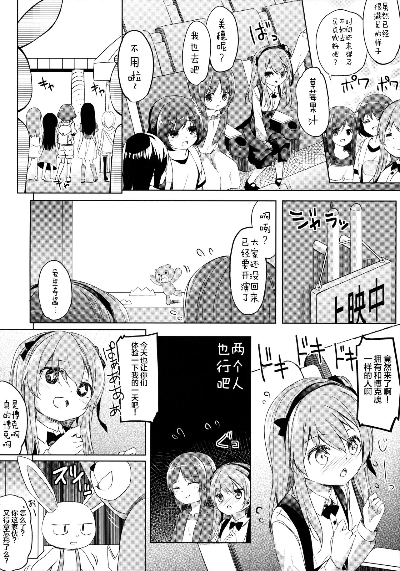 (ぷにケット33) [要 (椎名悠輝)] ボコボコさいみん (ガールズ&パンツァー) [中国翻訳]