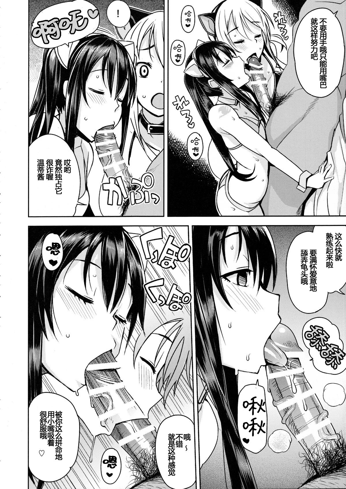 (C89) [フニフニラボ (たまごろー)] Witch Bitch Collection Vol.1 (フェアリーテイル) [中国翻訳]