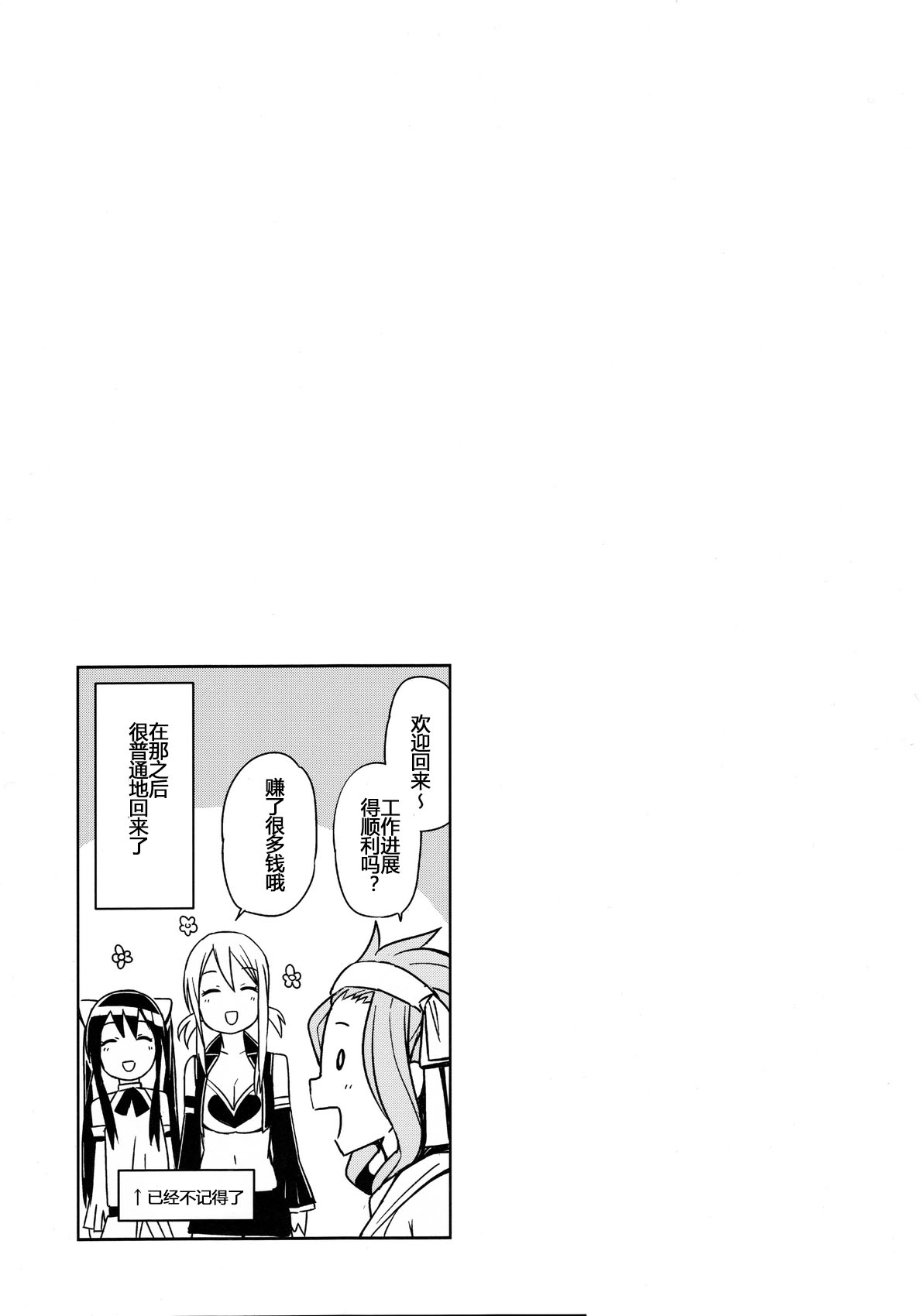 (C89) [フニフニラボ (たまごろー)] Witch Bitch Collection Vol.1 (フェアリーテイル) [中国翻訳]