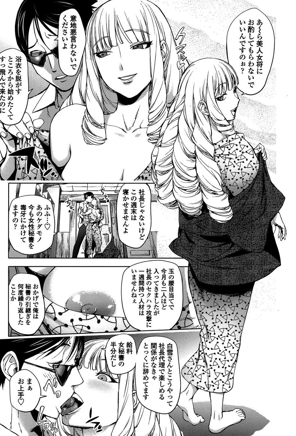 [蒟吉人] よりどりビッチ [DL版]