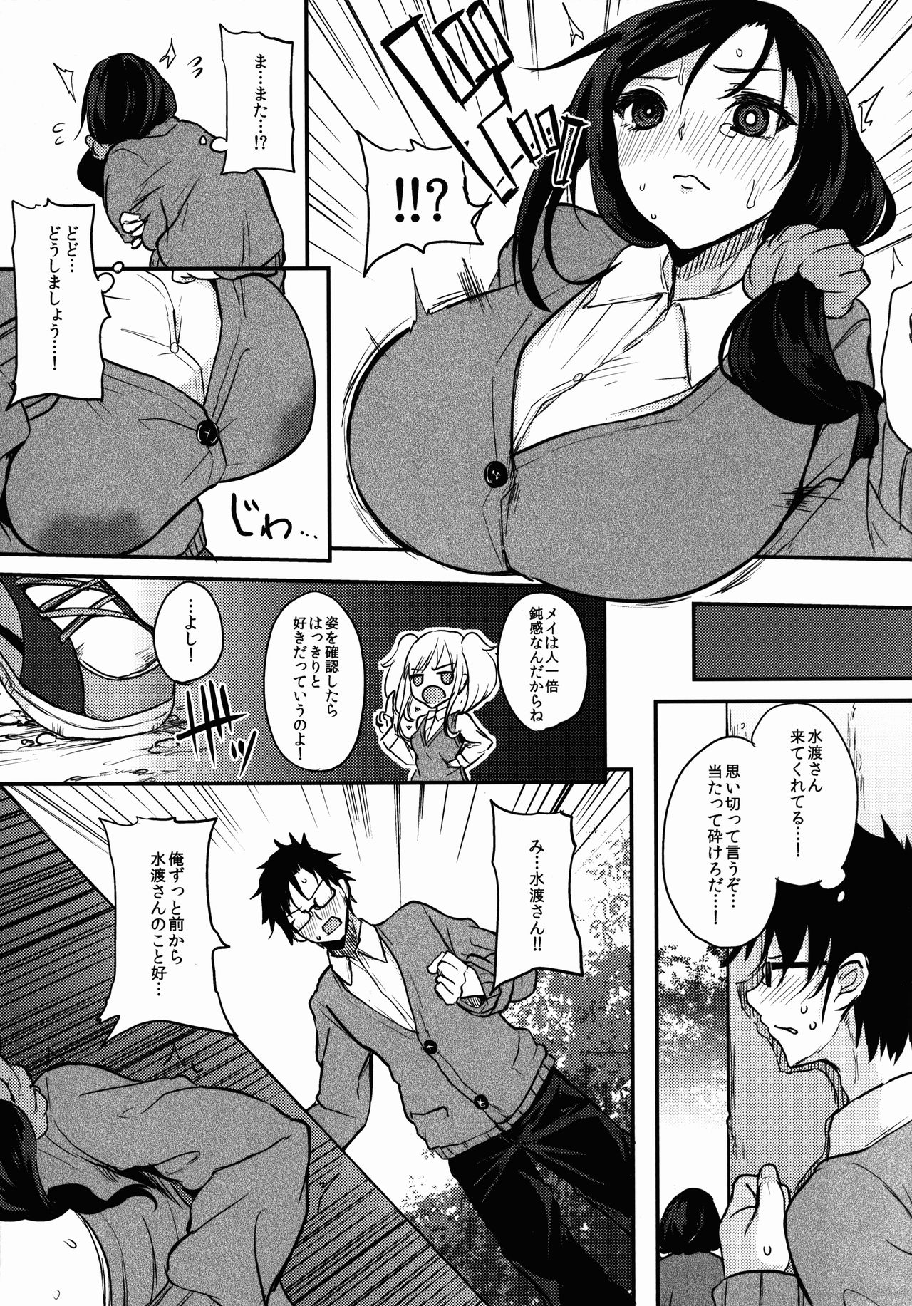 (C90) [おとぎの国のソープランド (黒川おとぎ)] 放課後ミルクラテ