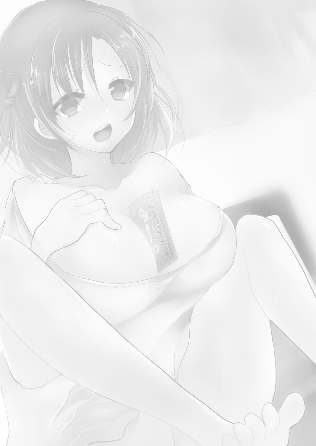 [水利硝] 女の身体でシたいこと！～♂⇔♀快感入れ替わりライフ～（3）