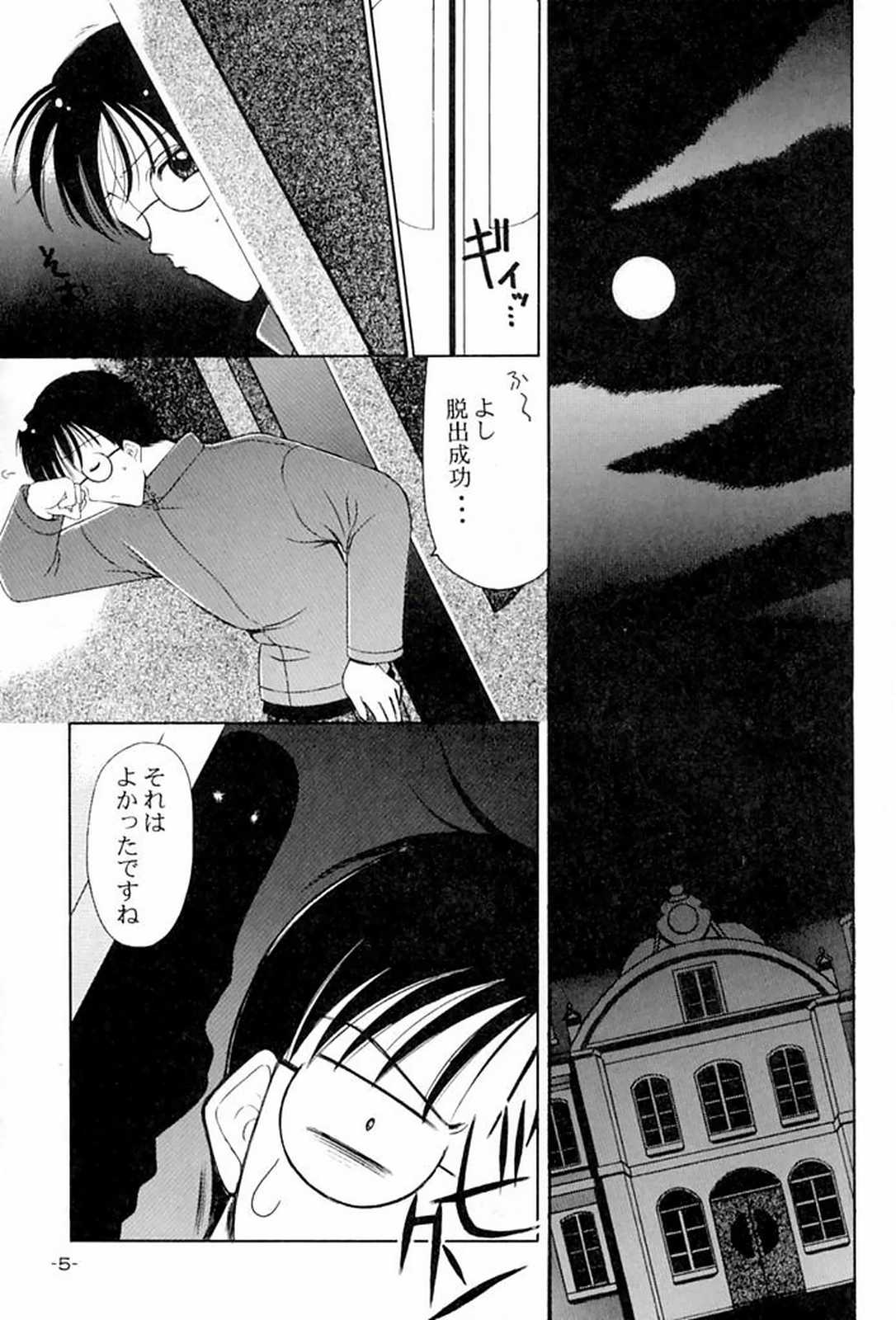 (C61) [BLACK†ANGEL (REN)] 螺旋～らせん～ (月姫)