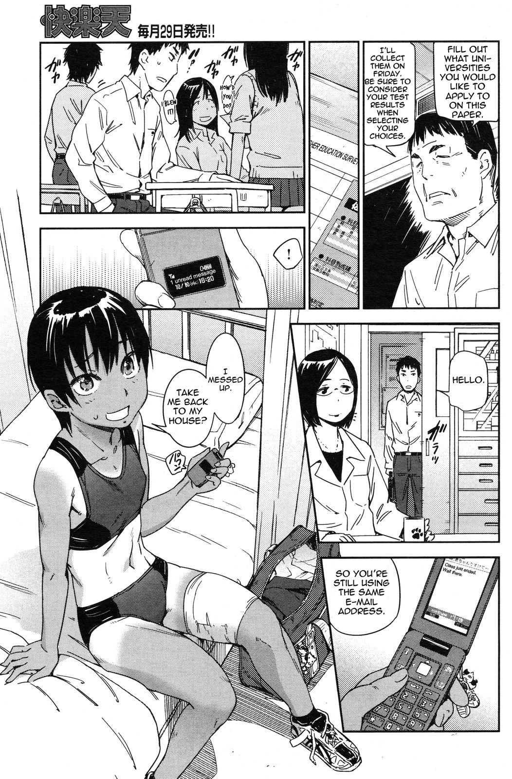 [こんちき] 走れ おんなのこ