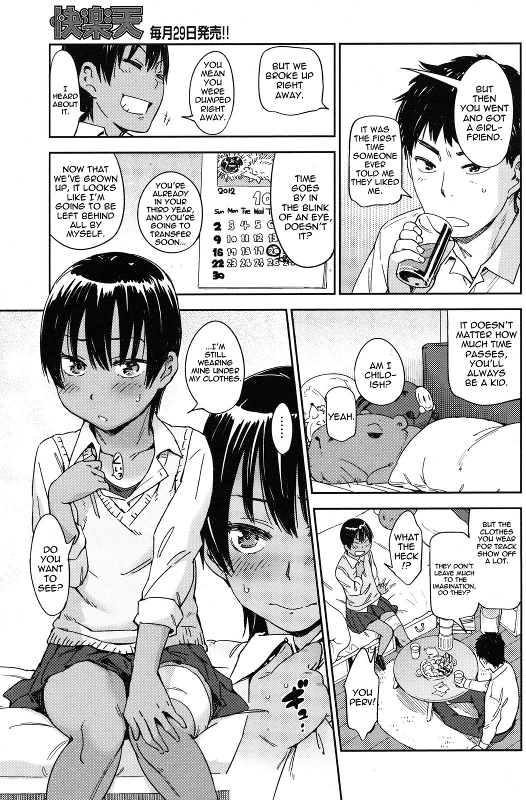 [こんちき] 走れ おんなのこ
